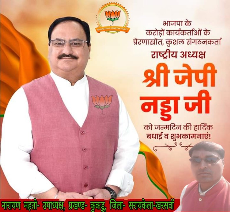 Narayan Mahato, Ichagarh tweet media