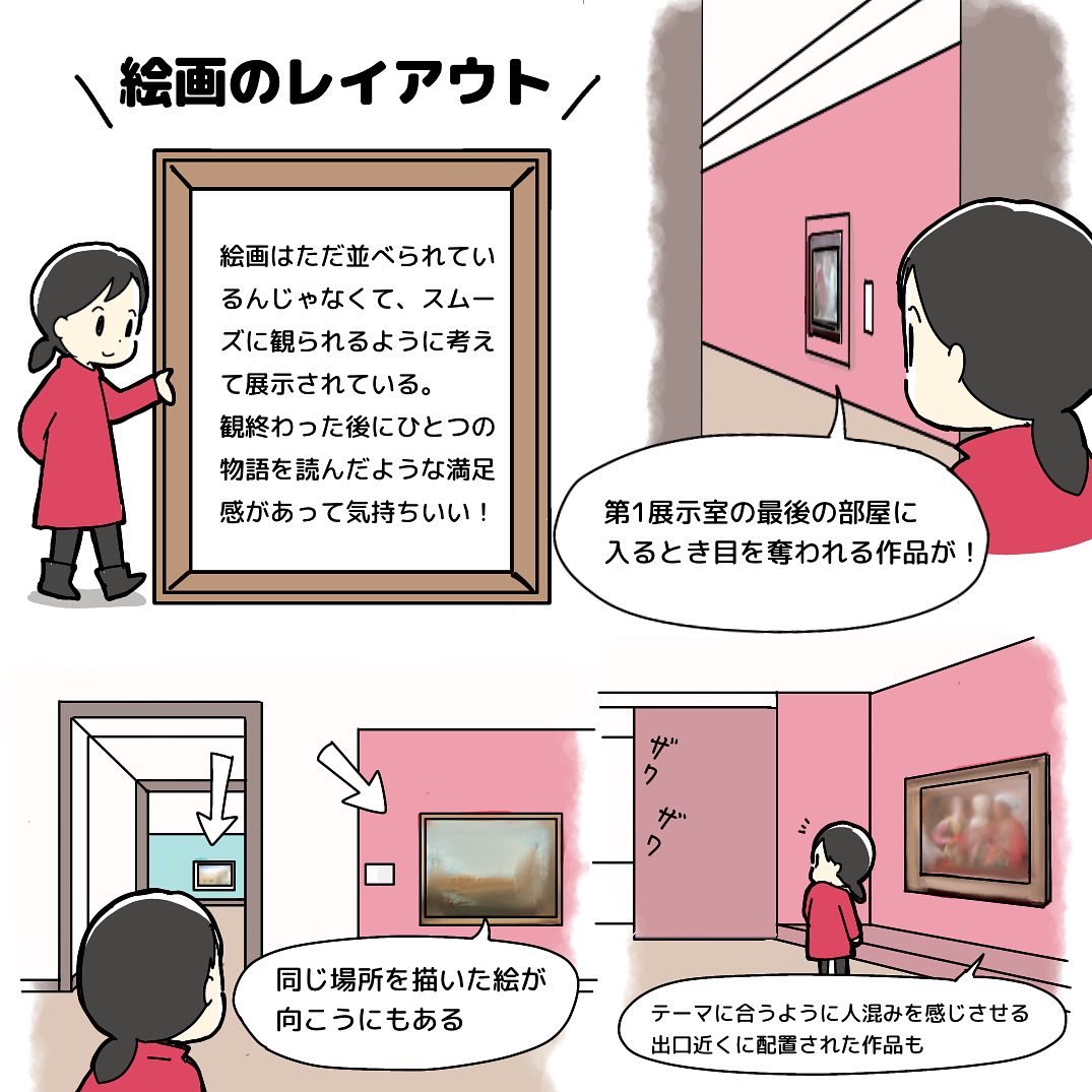 【展覧会レポ】
大阪市立美術館
「メトロポリタン美術館展」
2022/1/16まで
⚠️オンライン予約おすすめ⚠️
訂正して再投稿します🙏