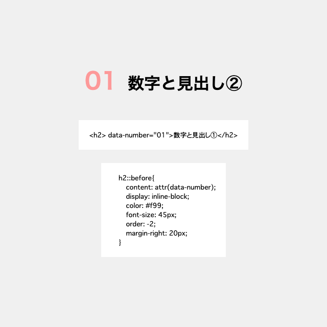 nori_webDesign's tweet photo. 今回は『数字と見出し③』の作り方です！

簡単に出来るので試してみてください！
うまくいかない場合は気軽に僕に聞いてください！

#web制作 #webデザイン #駆け出しエンジニアと繋がりたい https://t.co/SiVv6MeXzq