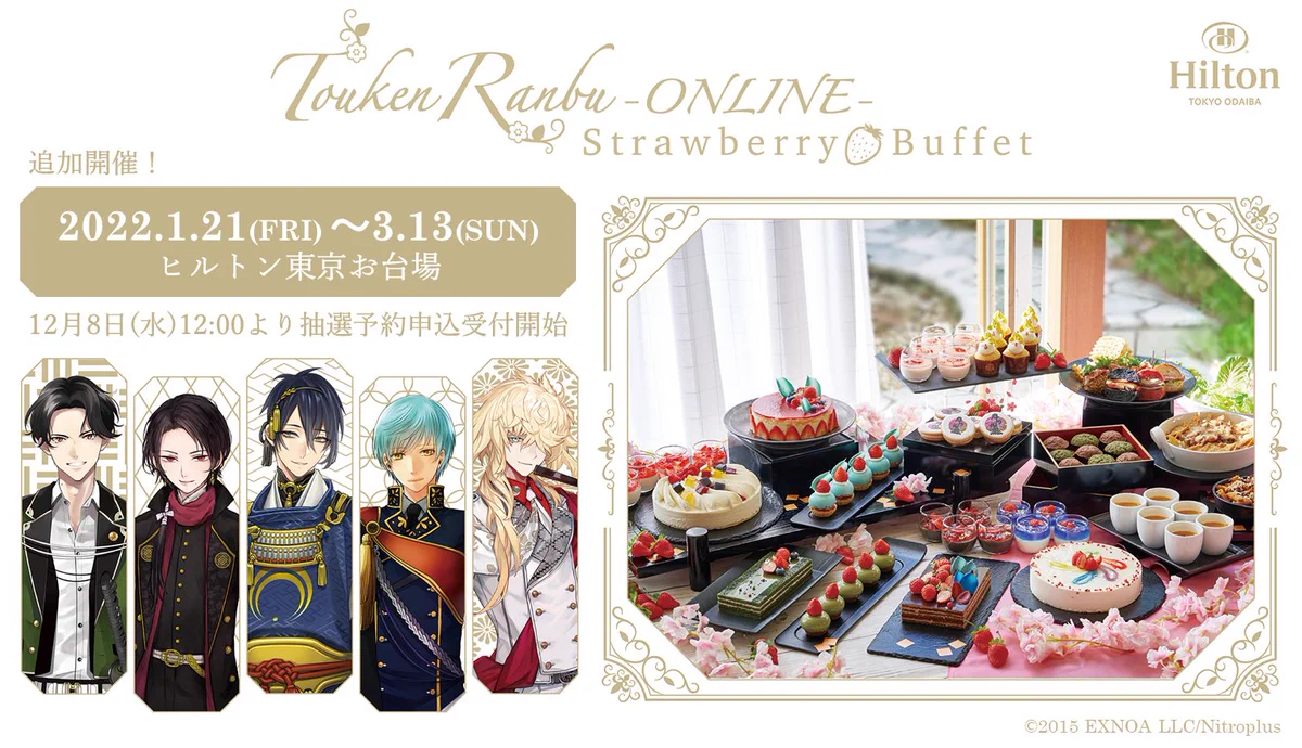 刀剣乱舞ONLINE ハロウィンビュッフェ (@tkrb_hl_bf) / X