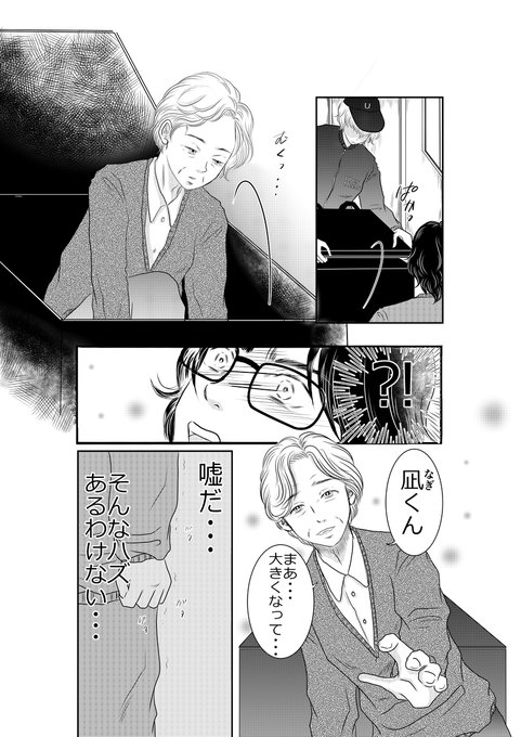 ちょっと不思議な話 を含むマンガ一覧 ツイコミ 仮