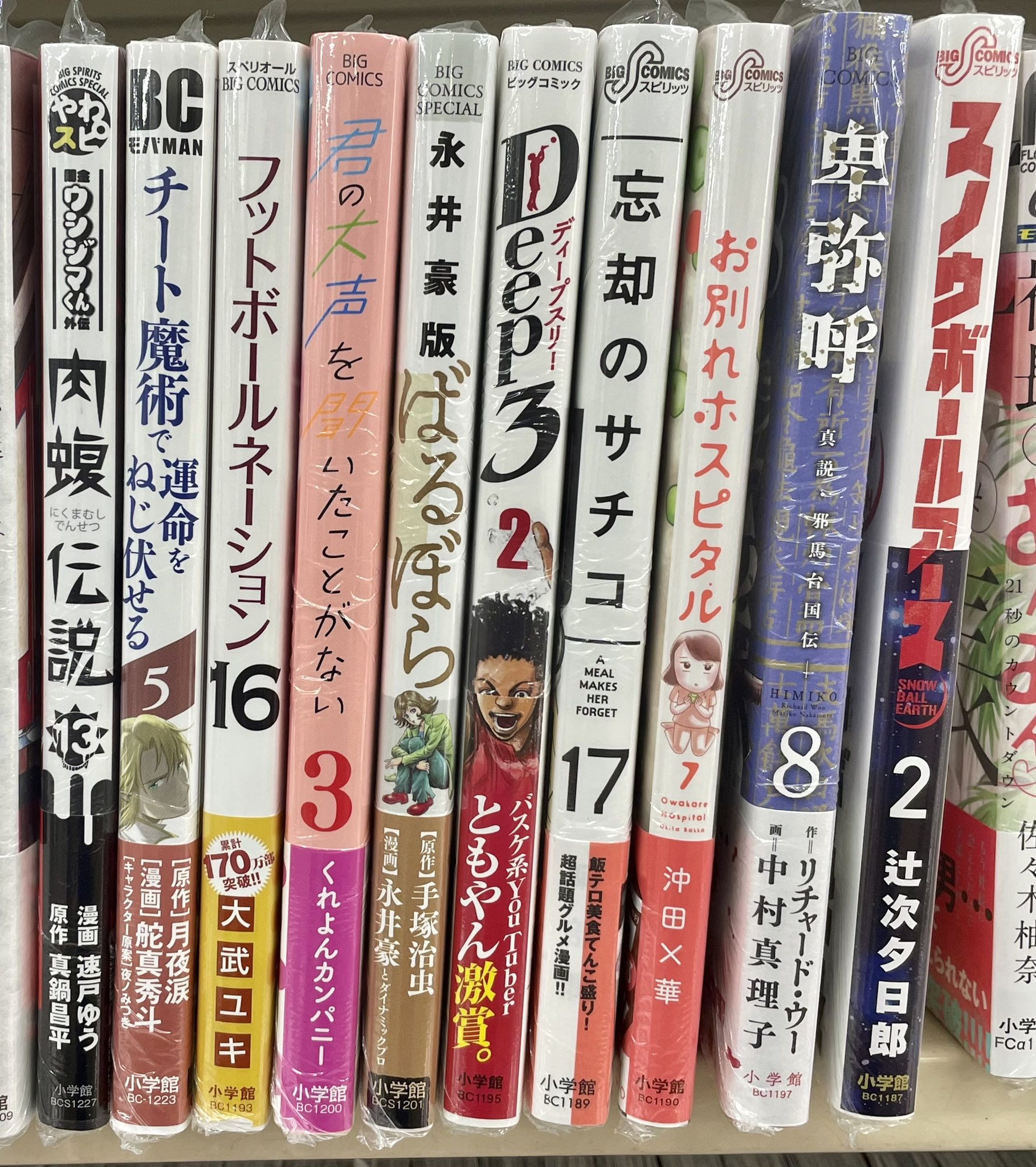 中古 Boy ボーイ 文庫版 コミック 全巻セット 完結 集英社文庫 八代店 Suuryou Ha Ta 少年 Halifaxcrafters Ca