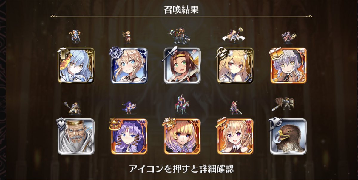 メンテ延長つらいのでいまさら #アイギス王国交流会 など。
人気闘兵ガチャは天井なし未所持黒２の神引き。英傑は爆死でした。