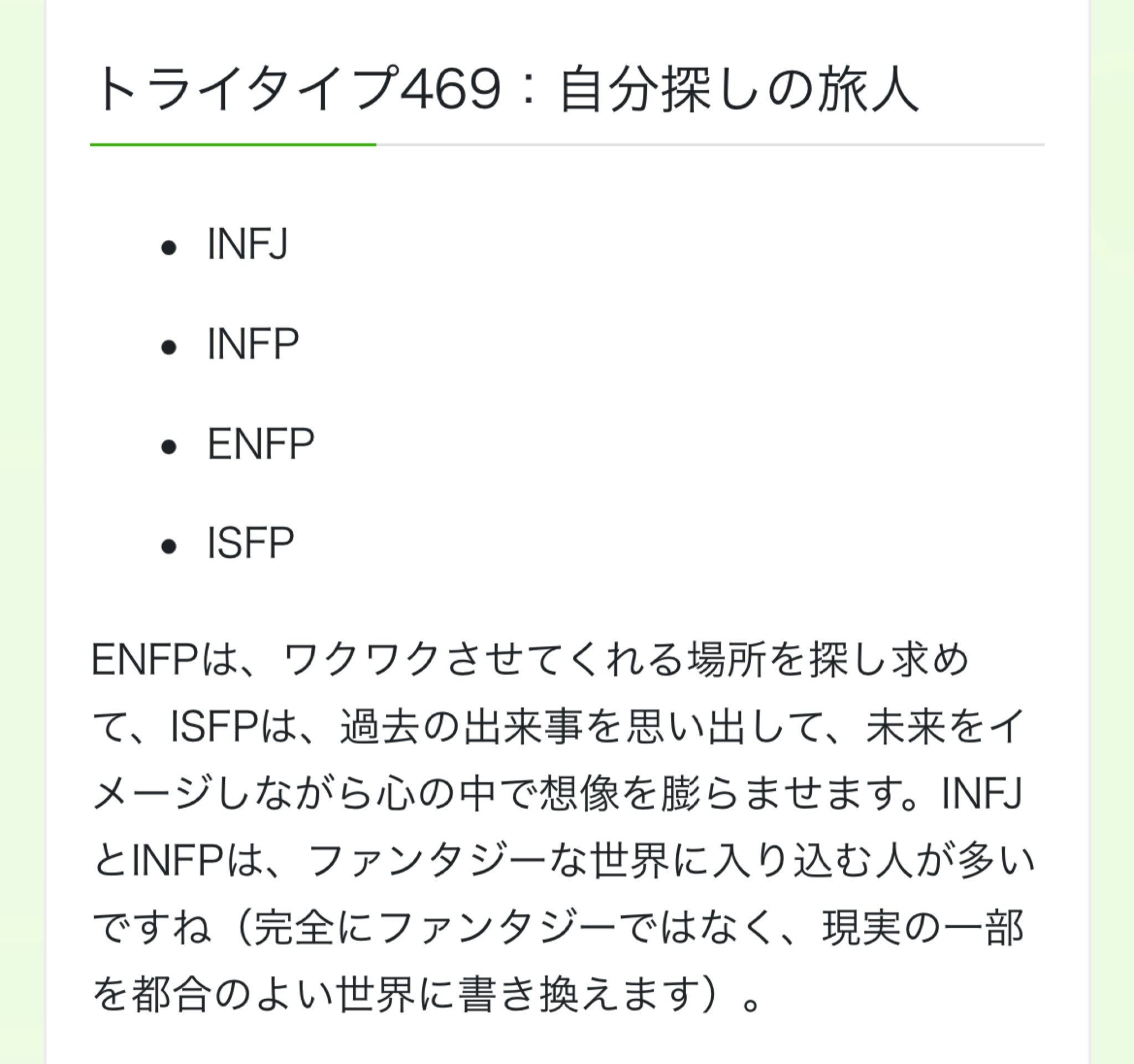 鈴木 Eniagram Mbti Twitter