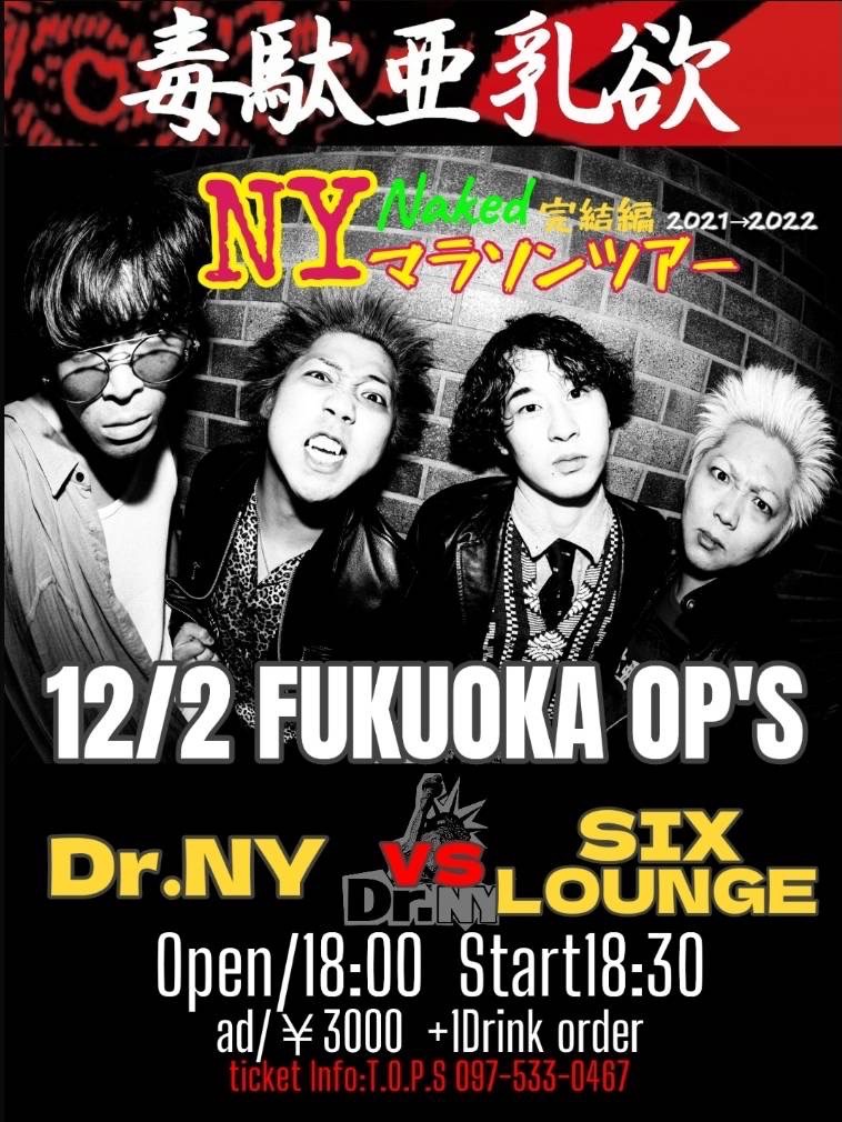 OP_s_fukuoka's tweet photo. 本日はこちら💁♂️
お待ちしています♪
#DrNY
#NYマラソンツアー
#Naked完結編福岡
#SIXLOUNGE
#OP_s
#LIVEHOUSE
#LIVE https://t.co/ccYBEEj4EU