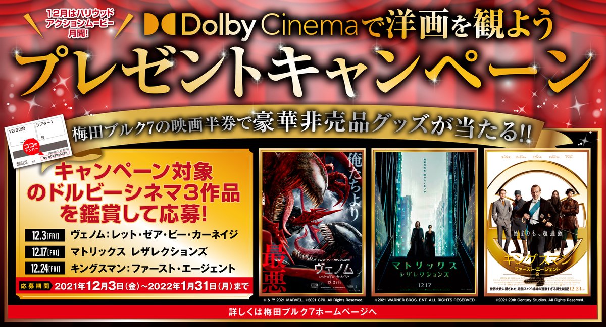 梅田ブルク7 Burg 7 Twitter