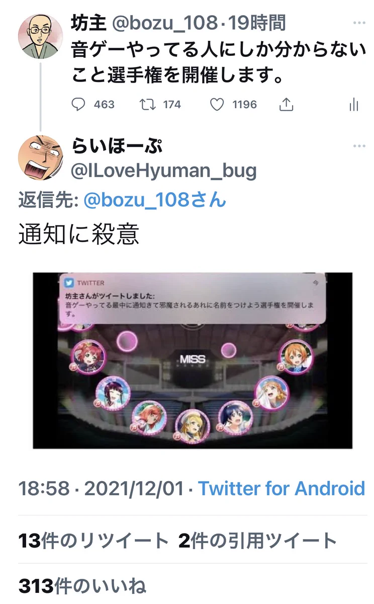 納得の結果？音ゲーやってる人にしか分からないこと選手権の最優秀賞がこれwww