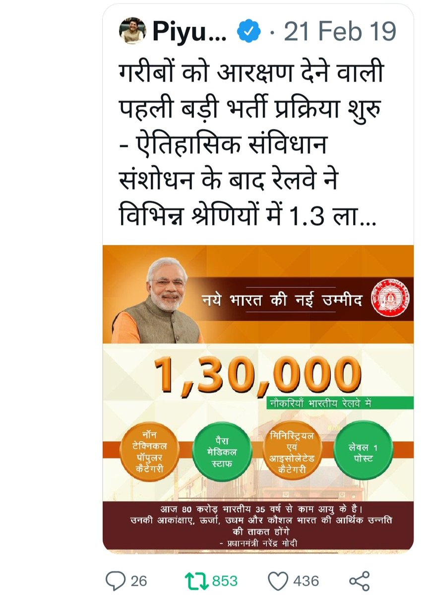 AMRISH_JADIA's tweet photo. Yahi wo jumla tha jiske wajah se BJP 2019 Poll Jiti ..Kahan gaye #DigitalIndia wale Sher ..klKya 3 sal me ek exam v nahi karwa paye .aur na hi Result 😡 

#JusticeForRailwayStudents https://t.co/AhEuOuZT7q