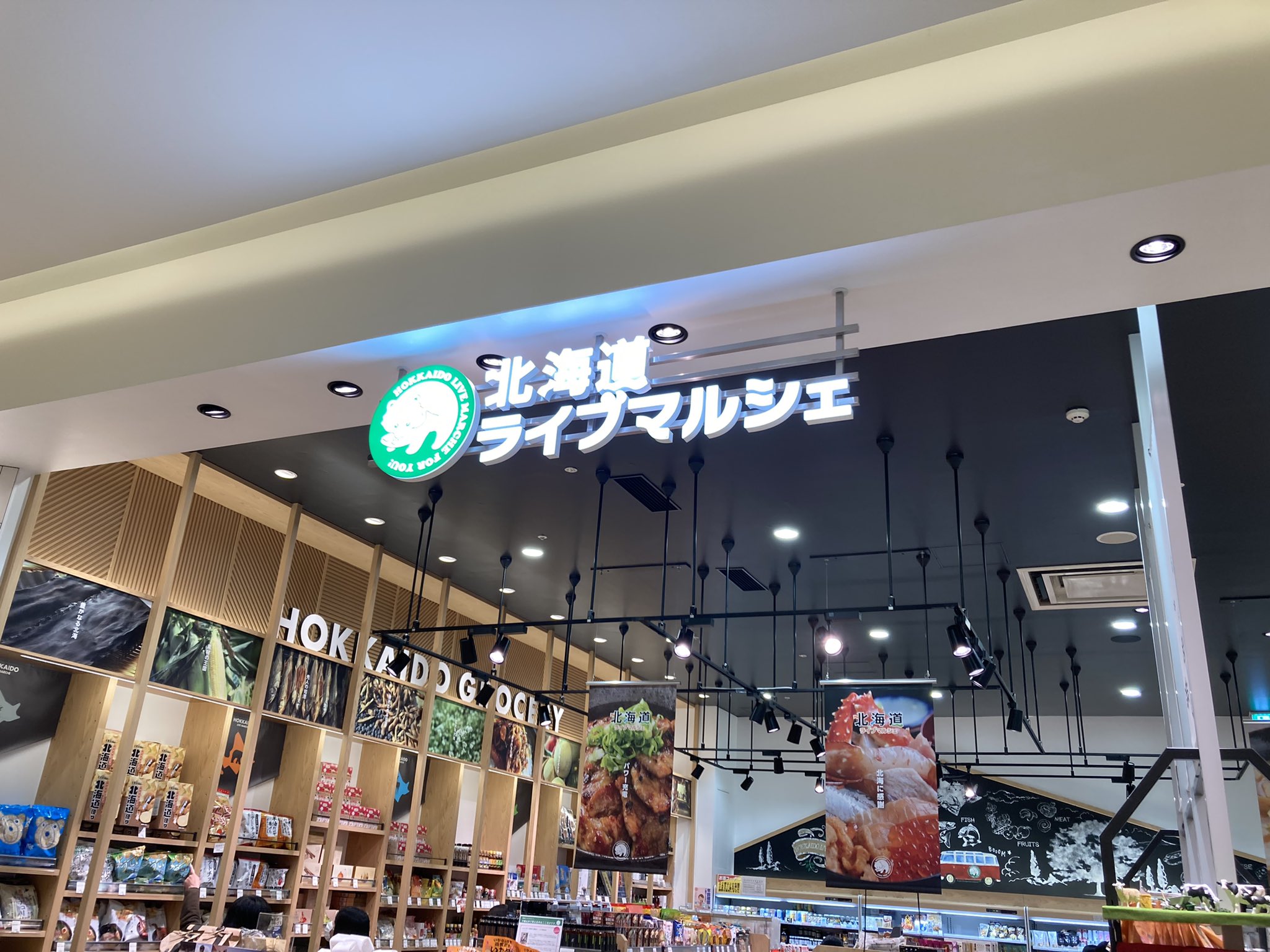 公式 スープカレー奥芝商店 東京武蔵小杉のグランツリー武蔵小杉内 北海道ライブマルシェさんでもマツコのしらない世界で話題の海鮮スープカレー レンチンスープカレー オリジナルレトルトの商品をお取り扱いいただいております 関東では数少ない販売