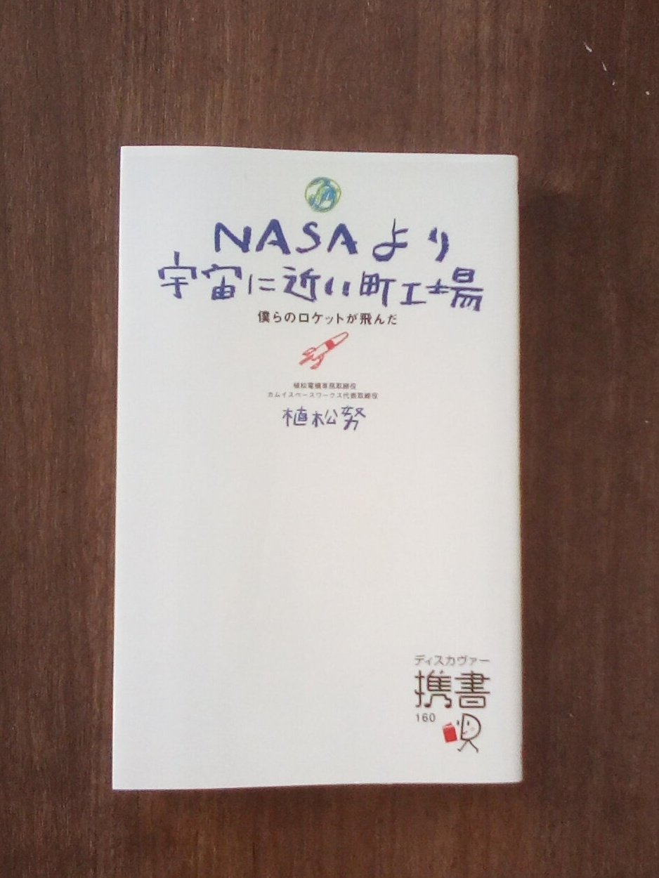 Nasaより宇宙に近い町工場 Twitter Search Twitter
