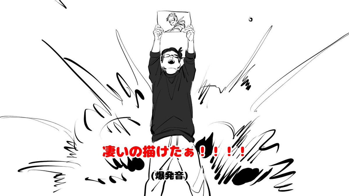 イラストあげてる時の俺(トレス) 