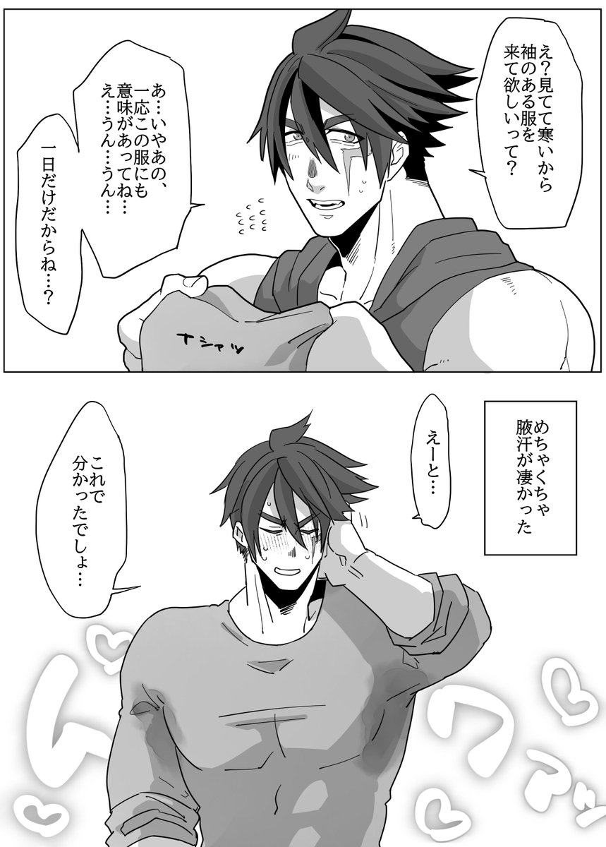腋汗が凄い教官 
