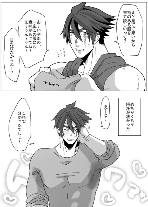 腋汗が凄い教官 