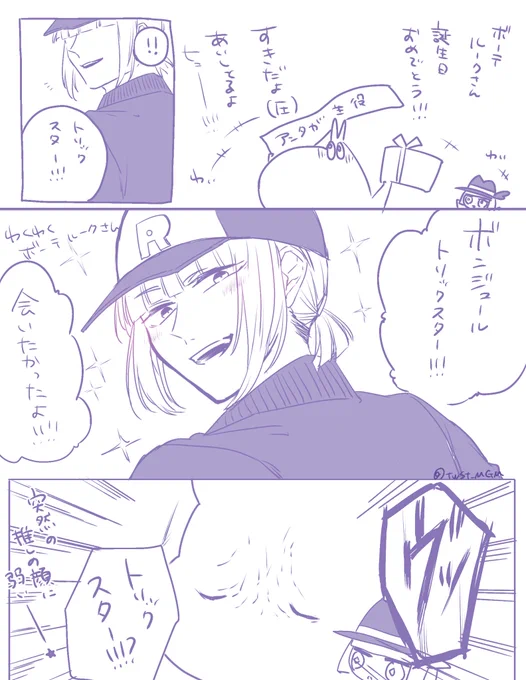 こんな気持ち、おめでとう最推しボーテルークさん
 #ルークハント誕生祭2021 