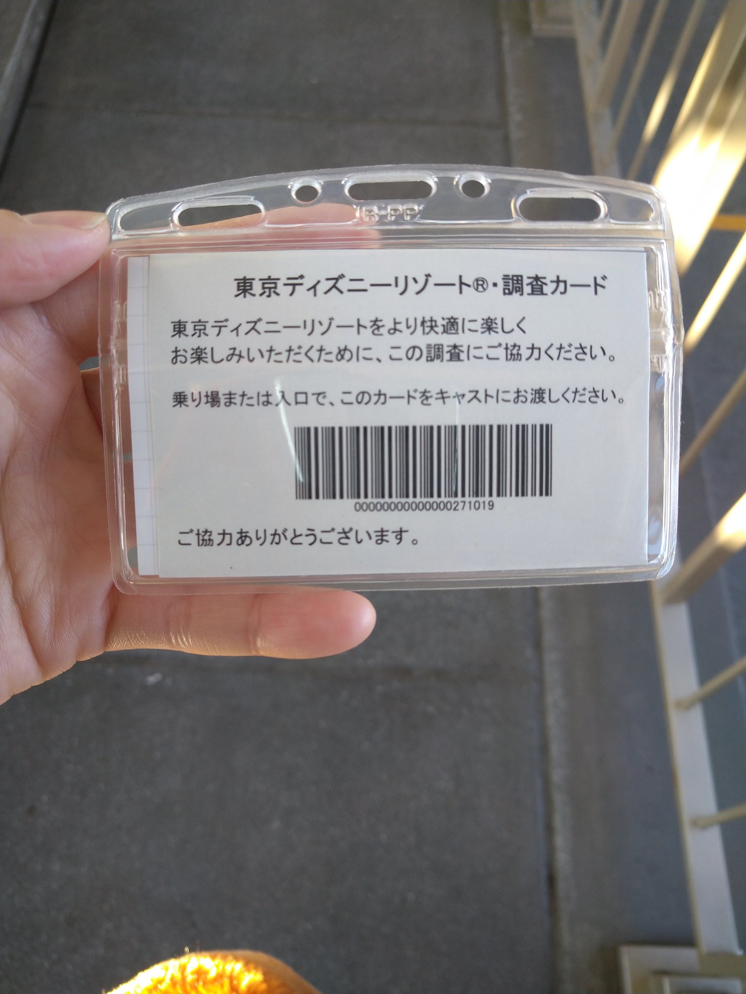 調査カード Twitter Search Twitter