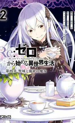 ReZeroKaraFR's tweet photo. Bonjour à toutes et à tous !
Aldebaran au rapport !
Cette fois-ci, côté manga, le tome 2 de l'arc 4 devrait paraître le 28 janvier 2022, de quoi ravir les fans avec le light novel qui sortira peu de temps avant mais aussi le porte-feuille
/Aldebaran
#anime #manga #rezero https://t.co/tD0vmZpMpJ