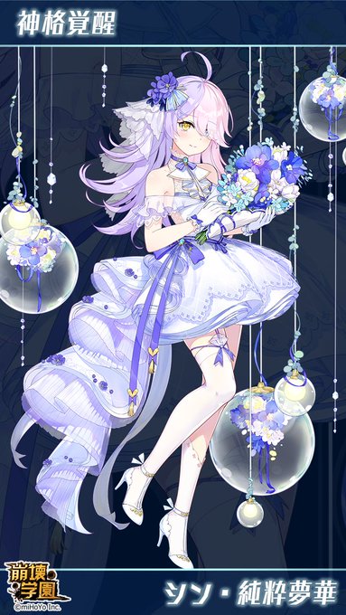 崩壊学園公式さん の最近のツイート 3 Whotwi グラフィカルtwitter分析