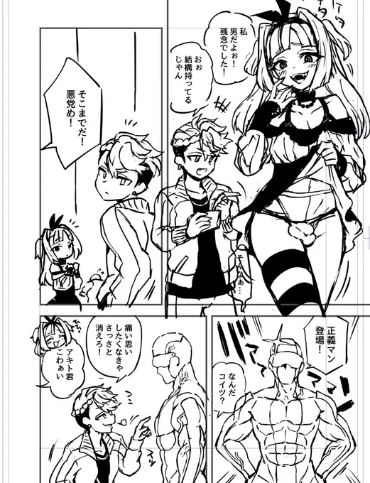 なんだコイツ? 