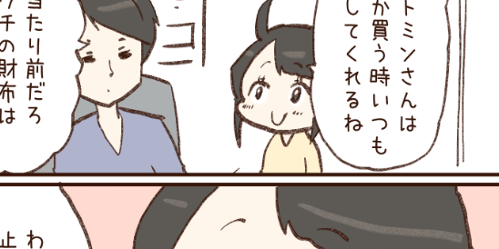 ファンクラブにも続きのマンガ描きました。
ワクワクと信用

https://t.co/fkuydnsNnl 