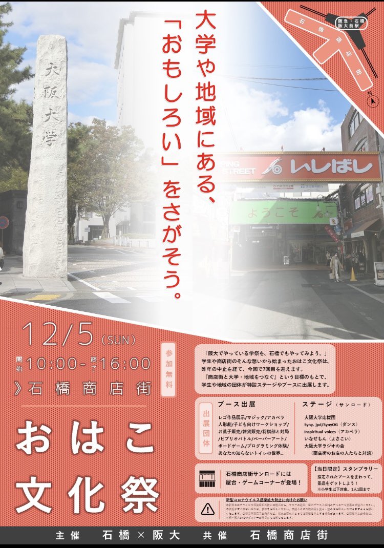 阪大将棋部 今週日曜日 12月5日に石橋商店街の おはこ文化祭 に阪大将棋部も出展します お茶代 100円 で 部員と対局ができます ぜひお越しください T Co L52ypirzxr Twitter