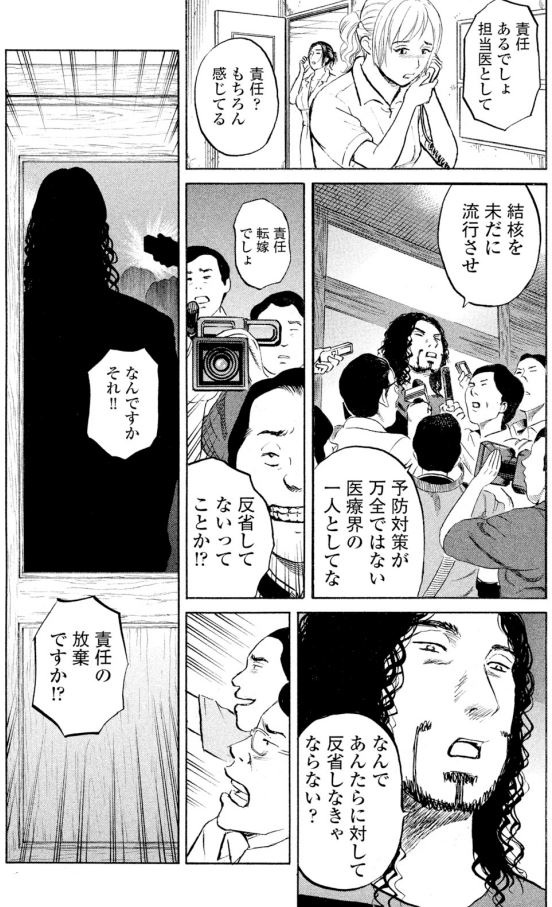 「医者の役割」第7回ー② 