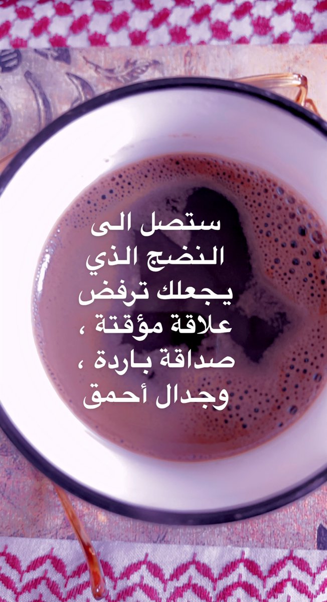 suhaalmutlq's tweet photo. #صور_لنا_قهوتك_وجوك https://t.co/mzYG8CWMNr
