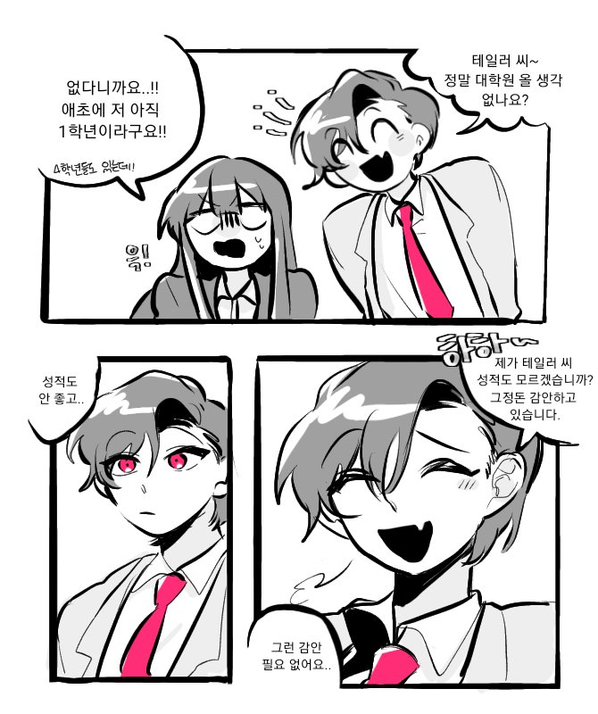Ral_Ra_S2's tweet photo. #TherapyWithDrAlbertKrueger 

앨버트 교수님과 테일러 학생 https://t.co/j6E0qfvZE9