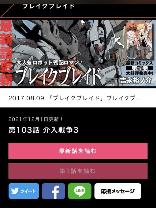 ブレイクブレイドのtwitterイラスト検索結果