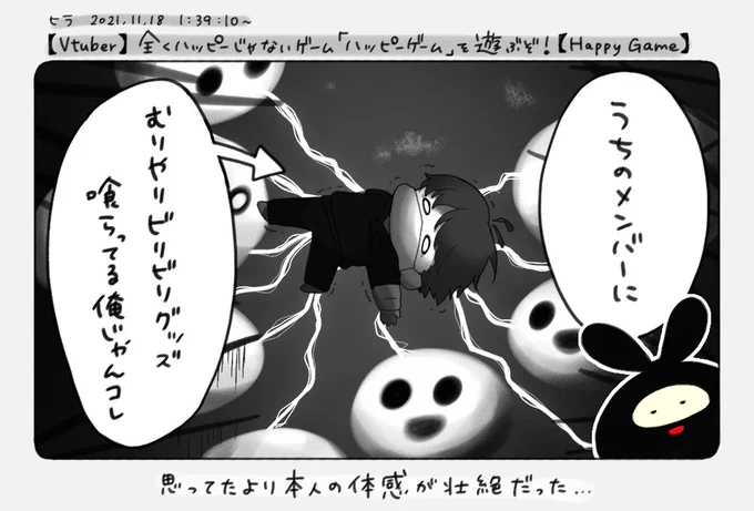怖… 
