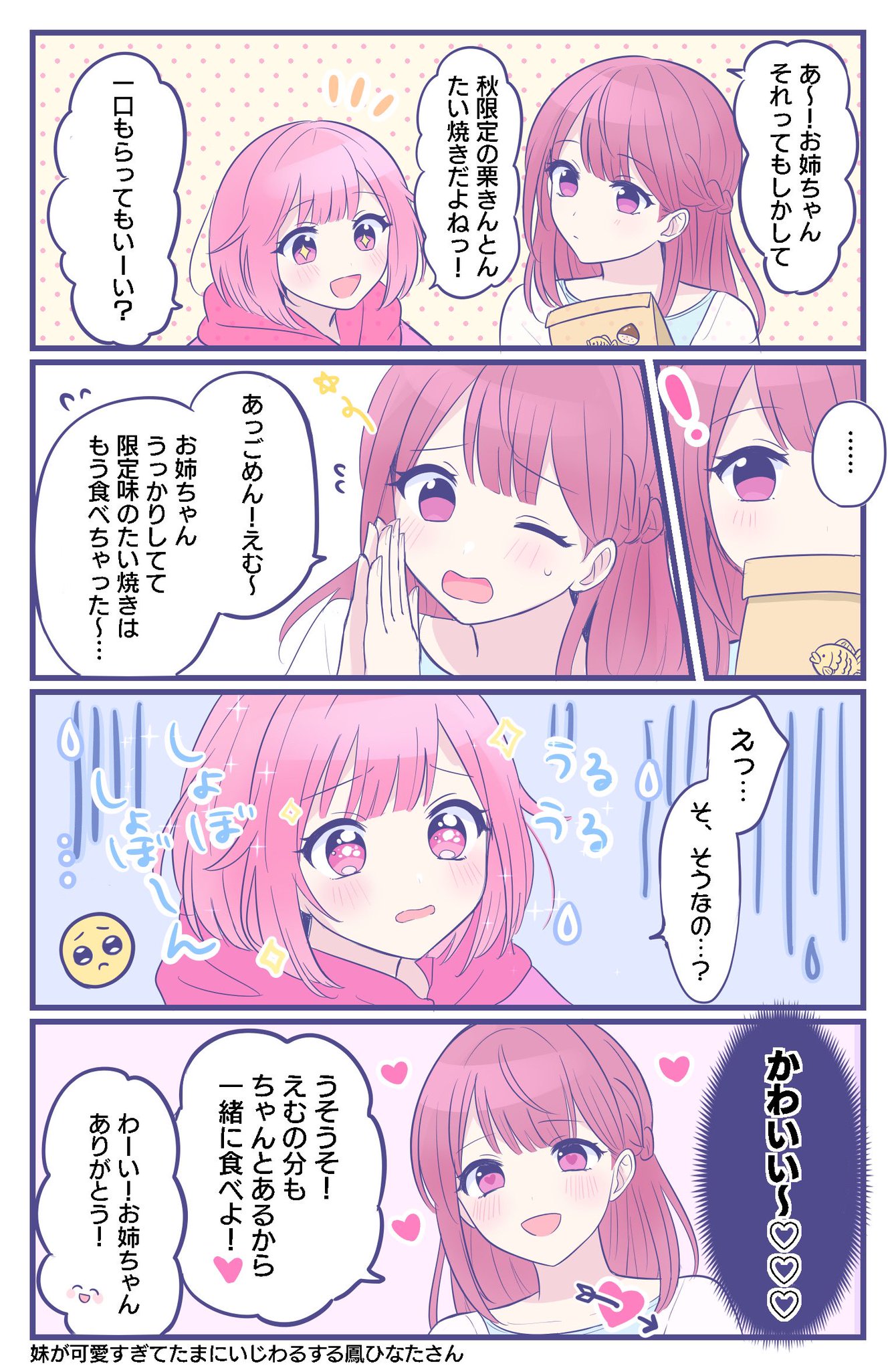 ぽにょ🐾 on X: 