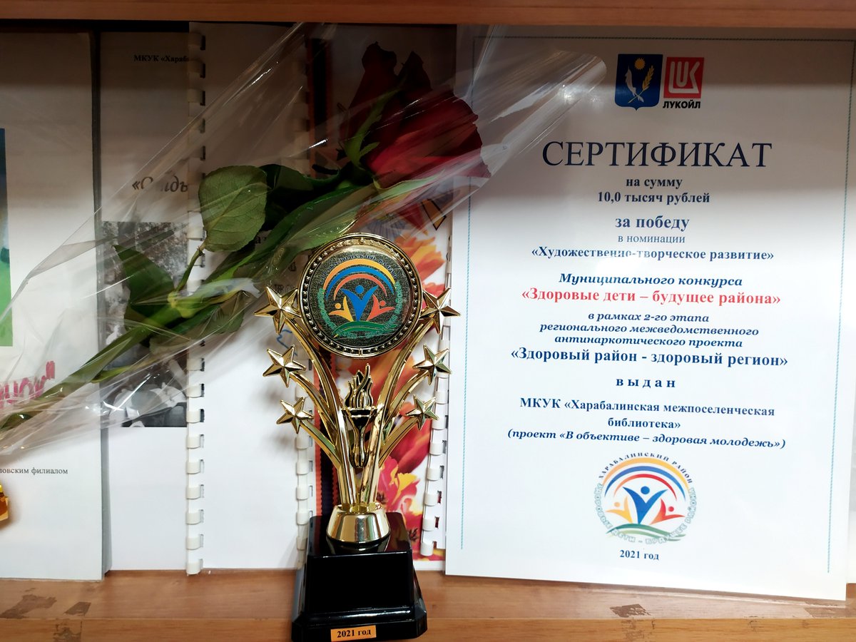 harab_book's tweet photo. Подведены итоги    2-го  этапа регионального межведомственного антинаркотического   проекта «Здоровый район – здоровый регион», в котором  филиалы МКУК «Харабалинская межпоселенческая библиотека»  активно принимали участие. https://t.co/8aY93QRIvO