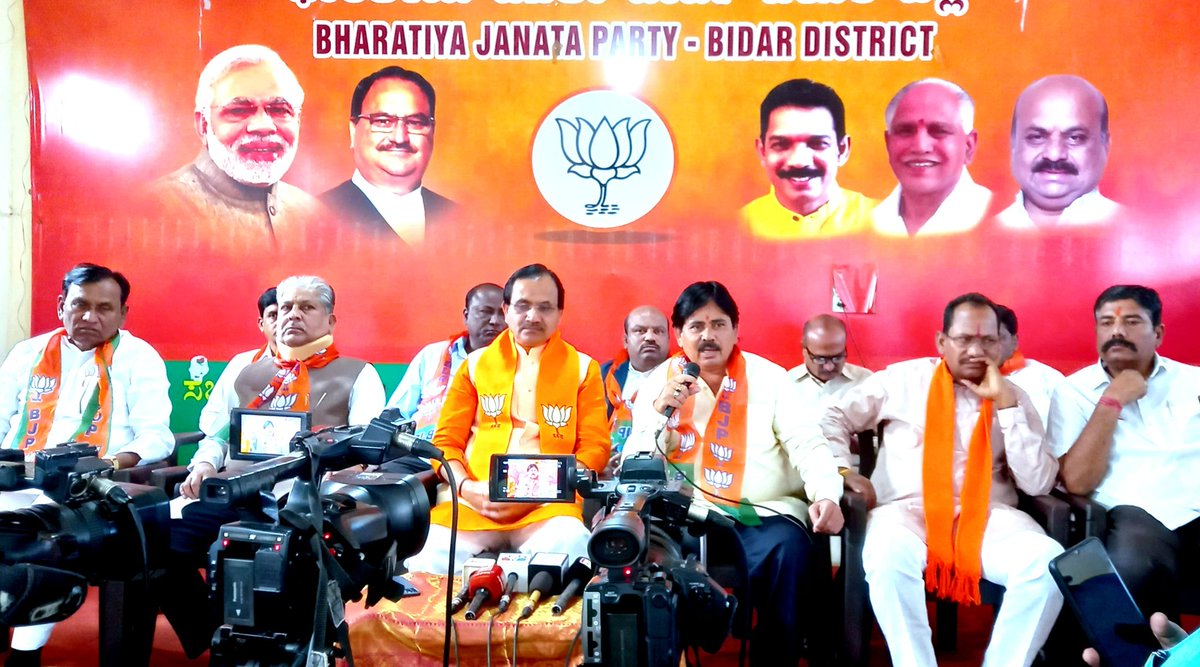 SMHBJP's tweet photo. #ಸ್ಥಳೀಯ_ಸಂಸ್ಥೆಗಳ_ವಿಧಾನ_ಪರಿಷತ್_ಚುನಾವಣೆ_2021 ಕುರಿತು ಪತ್ರಿಕಾ ಗೋಷ್ಠಿ.

#LOCAL_BODY_MLC_ELECTION_KARNATAKA_2021_PRESS_MEET https://t.co/Hdo7hf6OwL