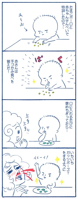 絵柄変ったついでに、次女姫丸が赤ちゃんだった時の話をいくつか挟みます。
かわいかったんだよ。
#育児漫画 #育児絵日記 
