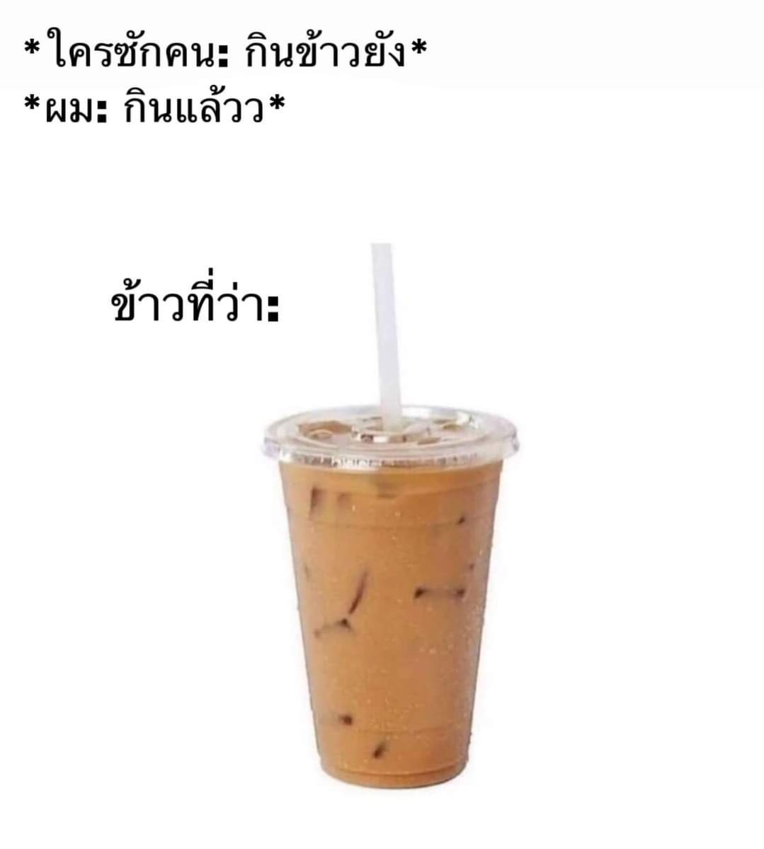 จริงเป็นบ่อยมาก55555555555​55555​5555555