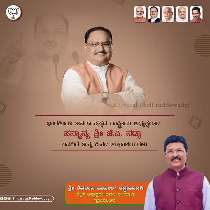 Shivaraj Patil Raddewadgi tweet media