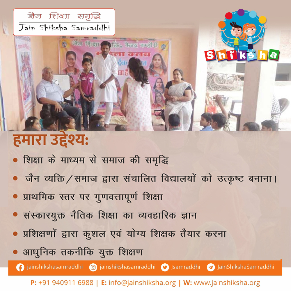 JSamraddhi's tweet photo. #JSS #educationforall #teacherstraining #jainschool #educationmatters #bundelkhand #trainingmotivation #onlinetrainer #schoolmodels #introduction https://t.co/iWJwxRcZ2y