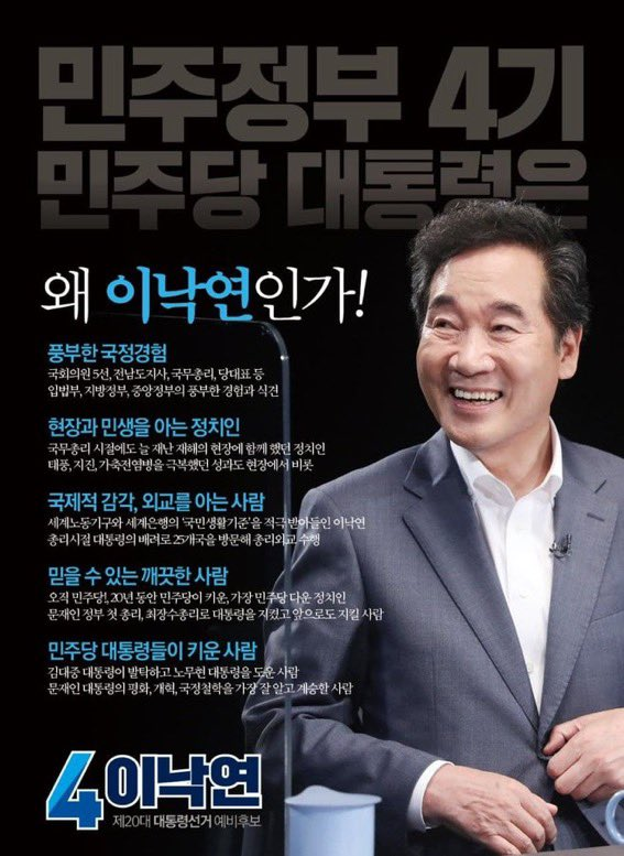 후보교체!