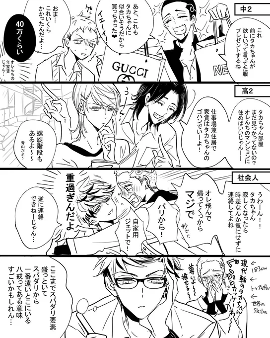 はちみつ
タカちゃんしか勝たん🥺 