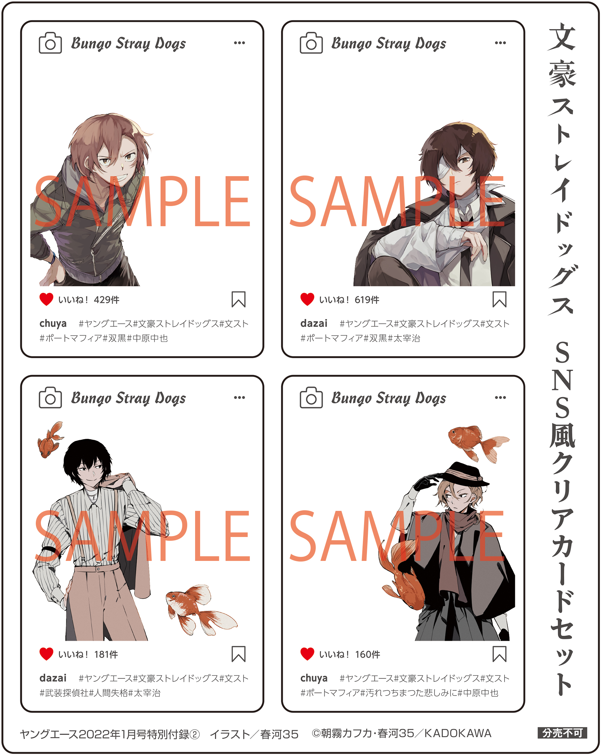 送料込】 文豪ストレイドッグス 太中 文スト カード 太宰治 中原中也