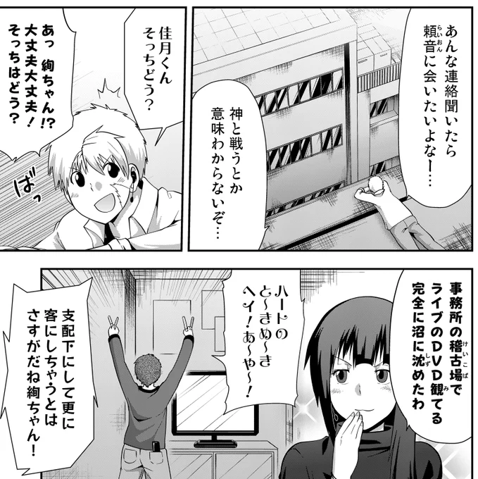 敵の医者を沼に沈めて連携をぶっ潰す系アイドル 