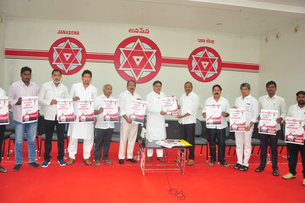JanaSenaParty's tweet photo. జనసేన పార్టీ ఈ నెల 5వ తేదీన గుంటూరు జిల్లా చెరుకుపల్లిలో నిర్వహించే బహిరంగ సభ పోస్టర్ ను మంగళగిరిలోని పార్టీ రాష్ట్ర కార్యాలయంలో విడుదల చేసిన పార్టీ పీఏసీ చైర్మన్ శ్రీ నాదెండ్ల మనోహర్ గారు https://t.co/VAW7xu3UBM