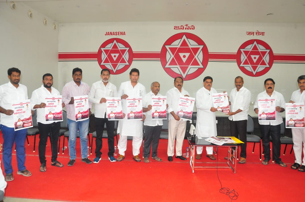 JanaSenaParty's tweet photo. జనసేన పార్టీ ఈ నెల 5వ తేదీన గుంటూరు జిల్లా చెరుకుపల్లిలో నిర్వహించే బహిరంగ సభ పోస్టర్ ను మంగళగిరిలోని పార్టీ రాష్ట్ర కార్యాలయంలో విడుదల చేసిన పార్టీ పీఏసీ చైర్మన్ శ్రీ నాదెండ్ల మనోహర్ గారు https://t.co/VAW7xu3UBM