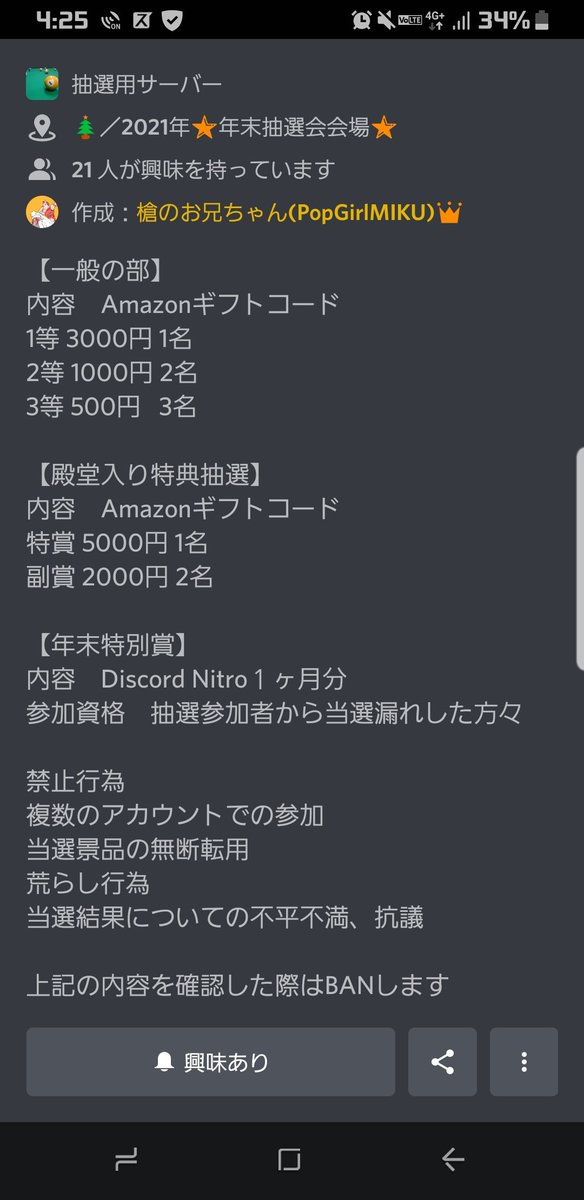 SilvaBanBite's tweet photo. #2b2e #2b2t #抽選会
年末最後の抽選会やります
内容は下記をご覧ください https://t.co/NirycQdAfZ