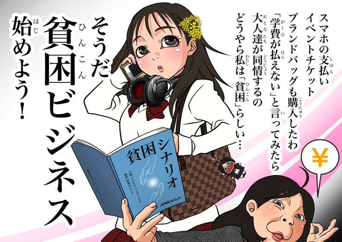 風刺画のtwitterイラスト検索結果
