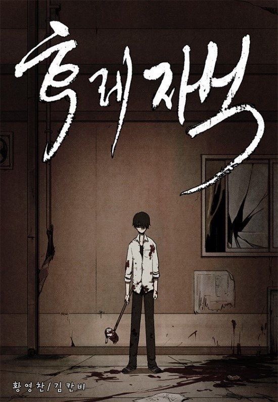 konfettka1803's tweet image. 🤤🤤🤤🤤 #ублюдок #манхва