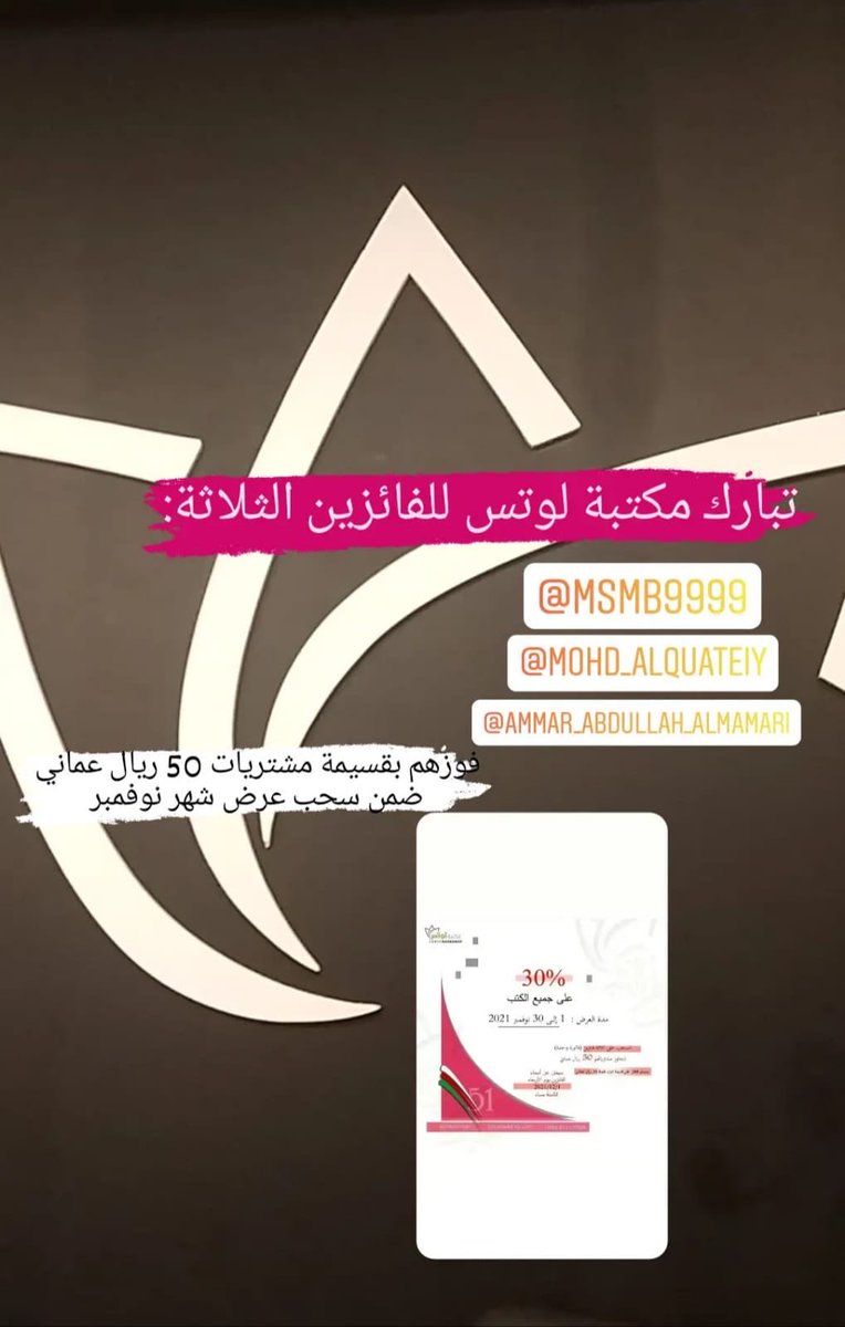 شكرا لمكتبة لوتس الرائعة                            ⁦@lotusbookom⁩