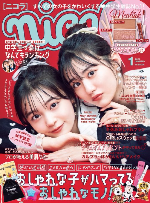 関谷瑠紀のTwitter画像31