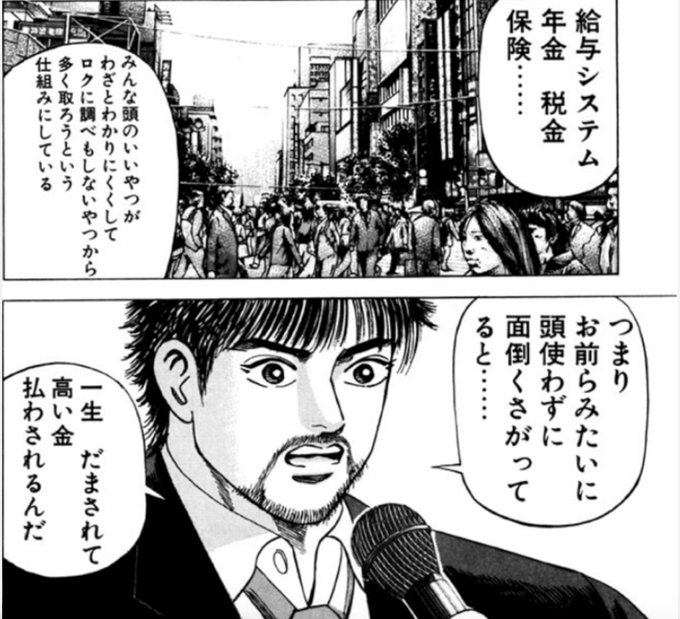 受験 エンゼルバンク ドラゴン桜 二月の勝者 砂の栄冠 三田紀房 インベスターz Bicfurniture Com