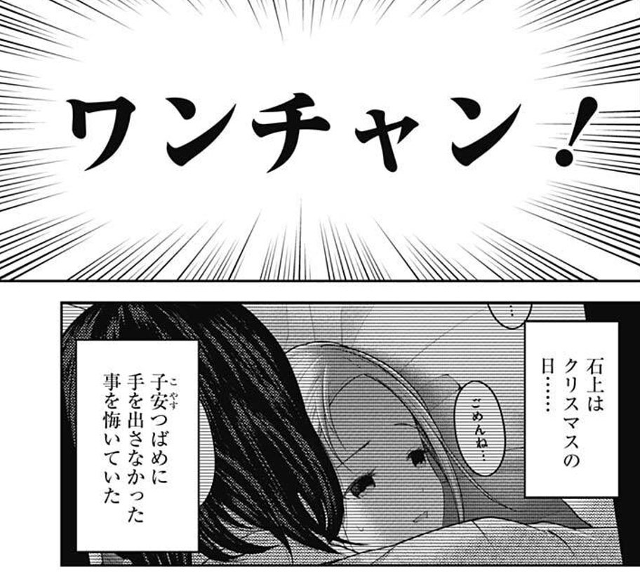 漫画 かぐや様は告らせたい 公式 最新26巻大好評発売中 アニメ3期大好評放送中 スピンオフ情報 かぐや様を語りたい 最新152話では 引き続き修学旅行 観光どころじゃなかった 一日から一夜が明けて マスメディア部の二人にとっても 予期せ
