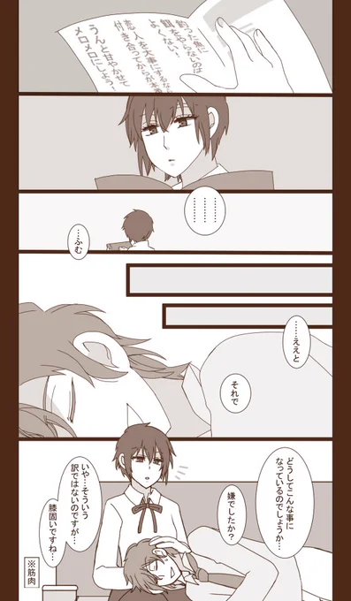 らんししょ(司乱司)がいちゃいちゃしてるだけ。 